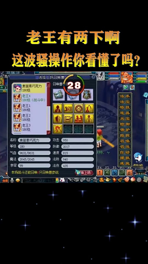 问道元婴仙人指路攻略缩略图
