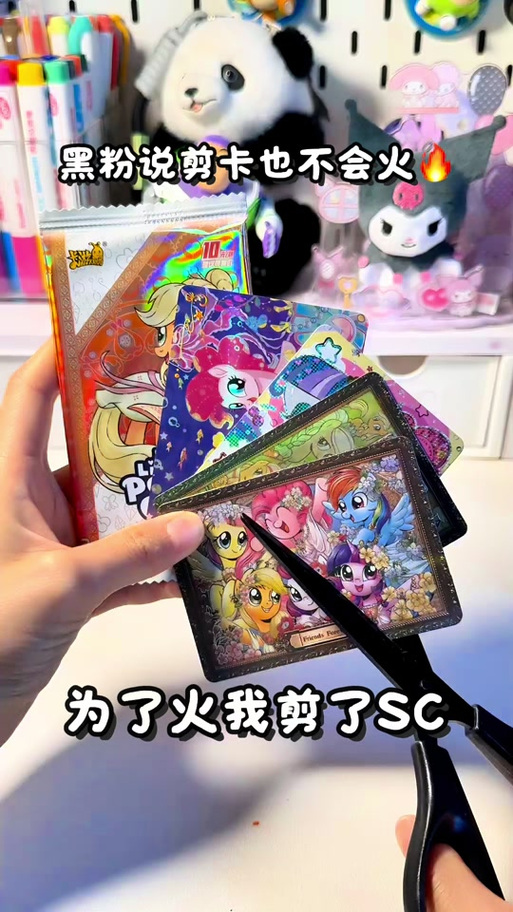小马盲盒隐藏图标