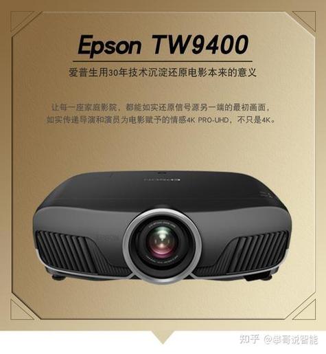 爱普生485wi投影
