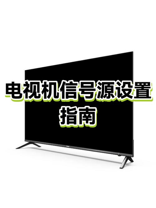 电视按了信号源还是没电视怎么办游戏截图