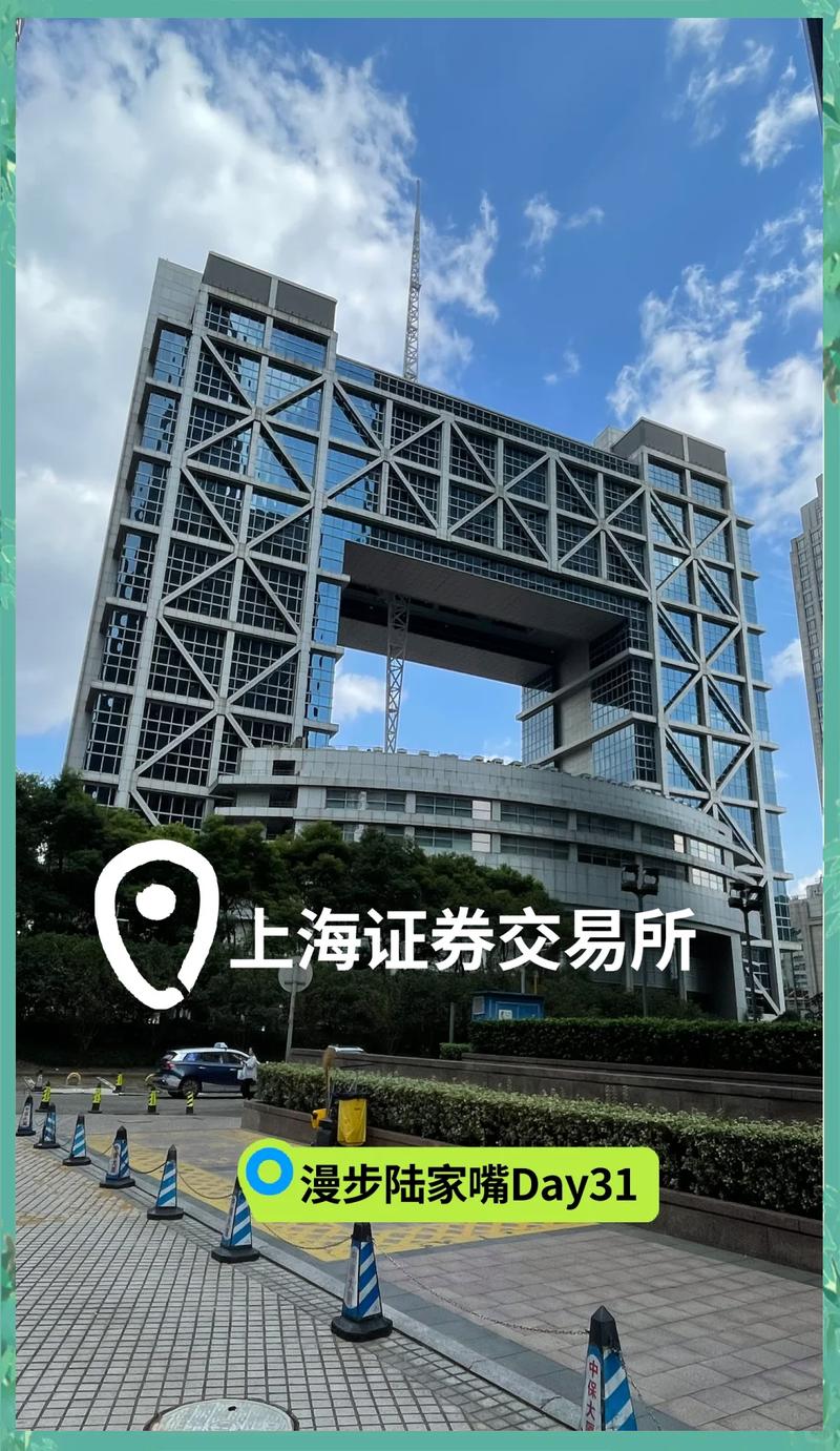 上海交易所app官网下载缩略图