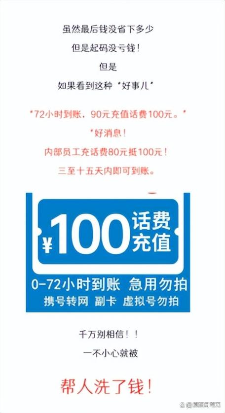刚交完话费就欠费图标