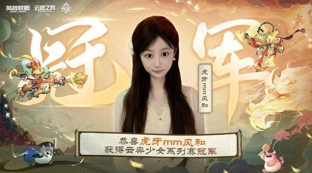 虎牙直播麦克风没声音缩略图