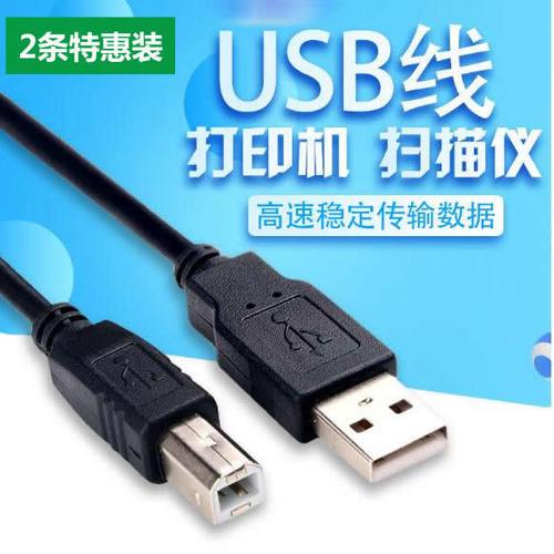 hp打印机连接电脑缩略图