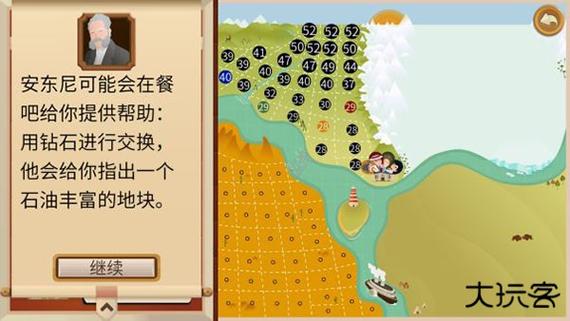 石油大亨内置MOD修改器菜单缩略图