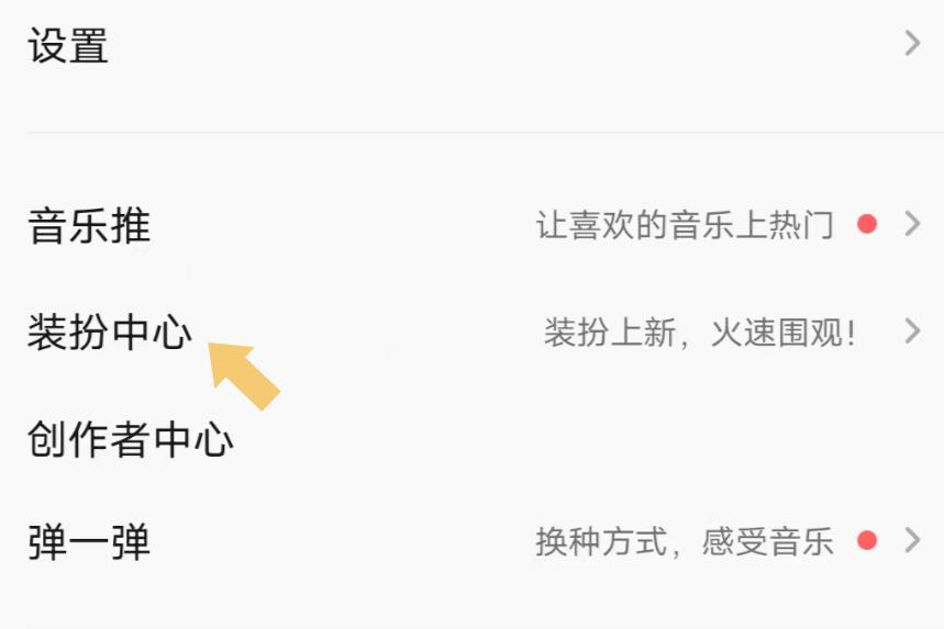 qq音乐歌词背景怎么设置游戏截图
