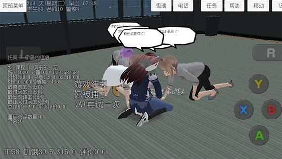 校园女生模拟器破解版下载中文缩略图