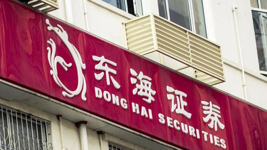 东海证券股吧缩略图