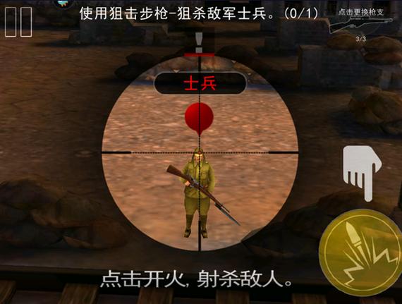 二战狙击作弊菜单游戏截图