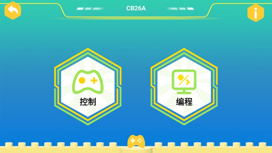 积木app是干嘛的游戏截图
