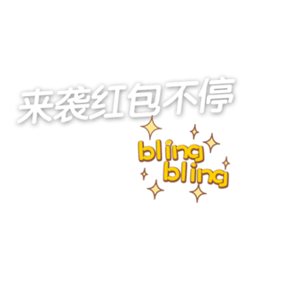 开心消星星领红包缩略图