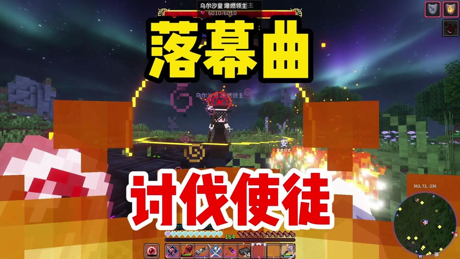 mc落幕曲「鄂门」图标