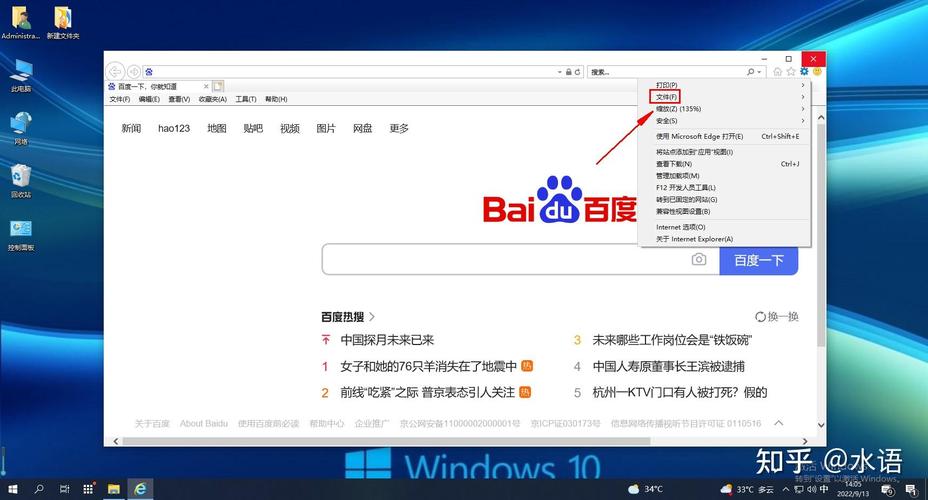 浏览器如何设置全屏显示缩略图