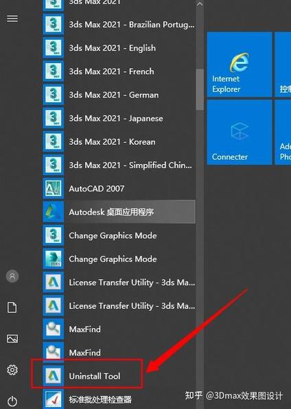 autodesk怎么卸载干净游戏截图