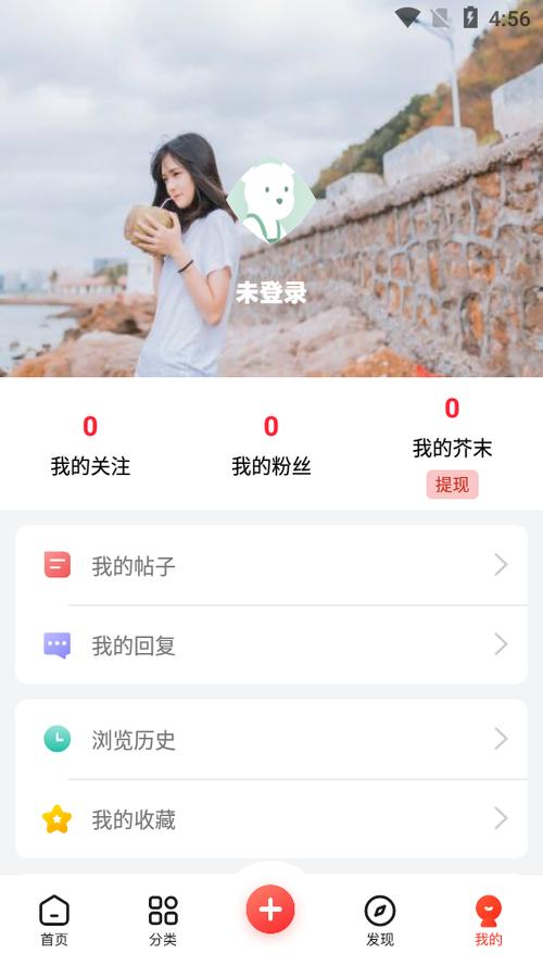 芥末社区4.0缩略图