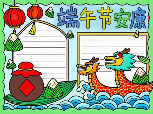 画端午节的手抄报图片图标
