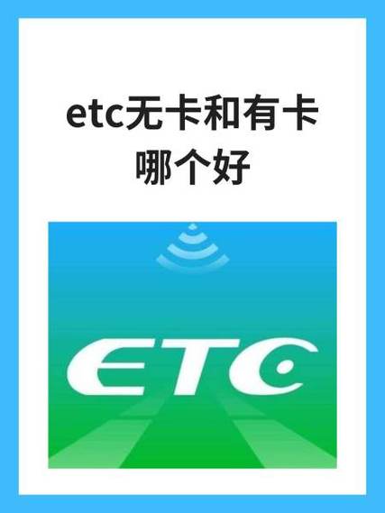 邮政ETC储蓄卡好处缩略图