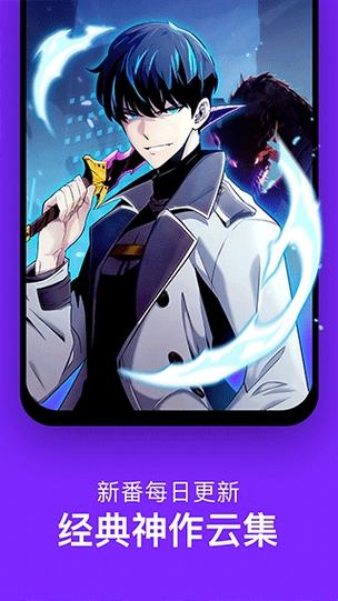 咚漫漫画app官方下载最新版缩略图