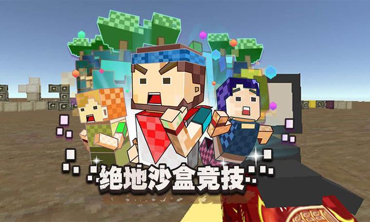 绝地求生沙盒账号缩略图