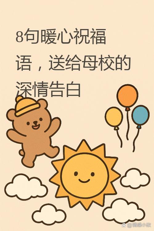 感谢语简短缩略图