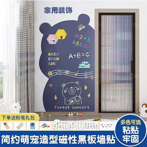 磁性黑板可以放卧室吗