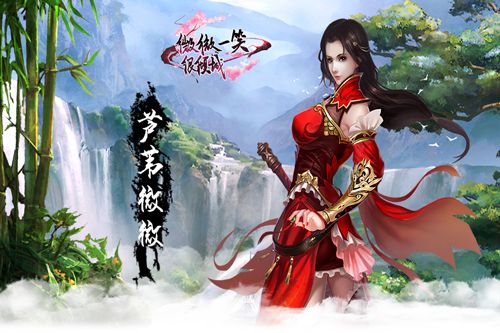 微微一笑很倾城游戏官方版缩略图