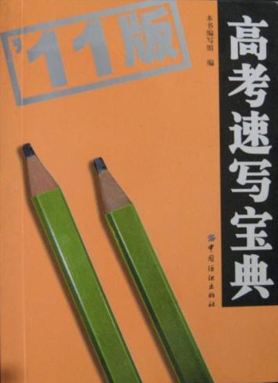 高考十大最好用的笔品牌