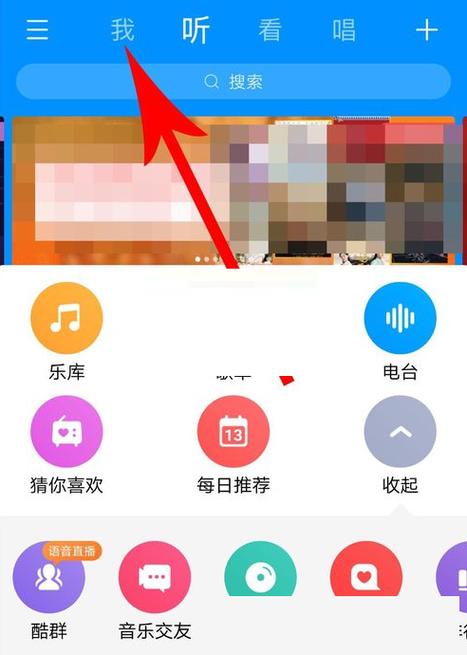酷狗怎么还原以前的版本图标