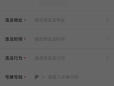 违章停车举报平台图标
