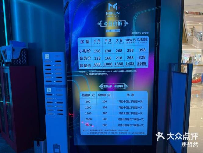 ktv扫码点歌系统缩略图