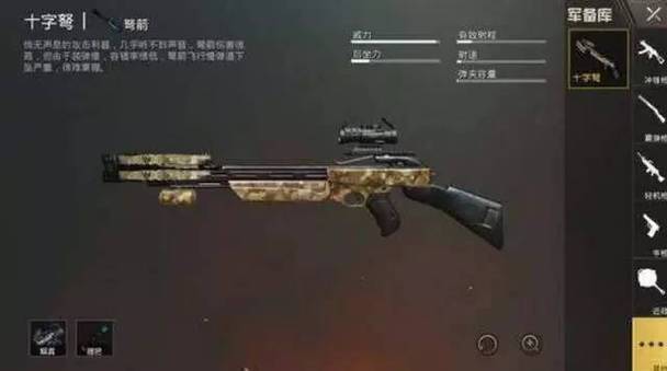 和平精英十字弩必刷点图解