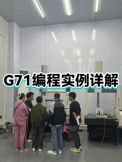 g71循环程序编程实例