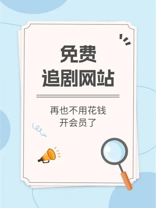 追剧剧网站缩略图