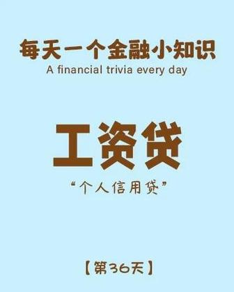 工资钱包贷款靠谱吗游戏截图