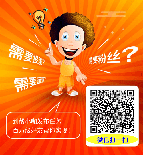 帮小咖缩略图