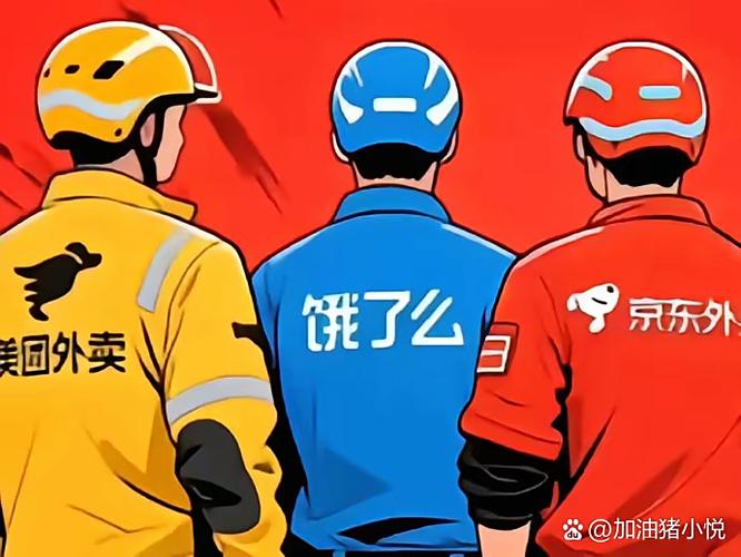 美团饿了么还有一个叫啥