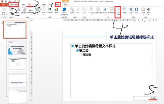 ppt总页数不对,如何调整