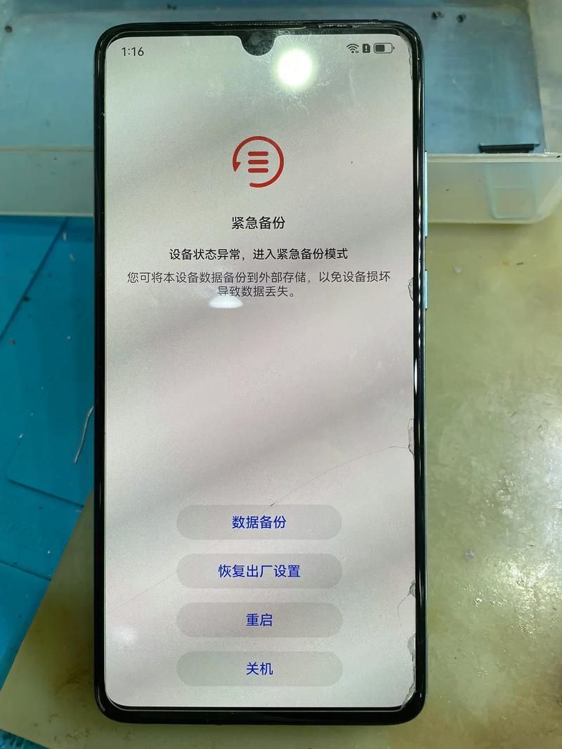 华为开机后进入不了主页面图标