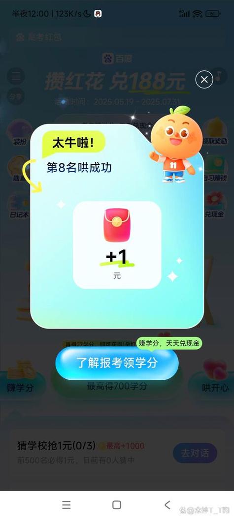 大家来找茬红包版缩略图