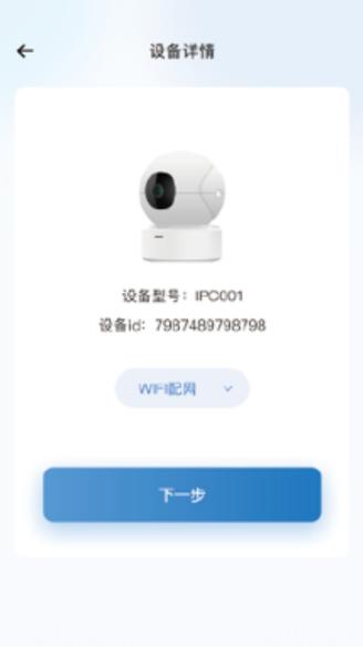 家用摄像头远程监控系统APP缩略图