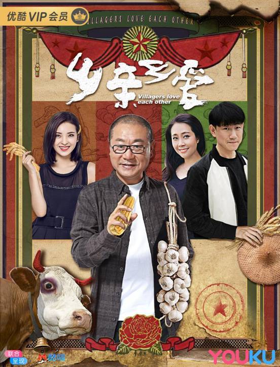 乡亲乡爱33集免费观看