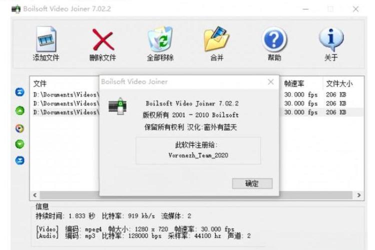 缓存合并视频软件缩略图