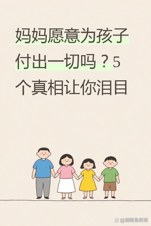 陪妈妈的说说缩略图