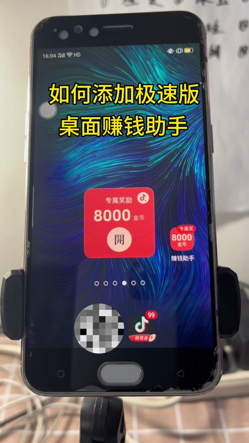 抖赚这个平台靠谱吗