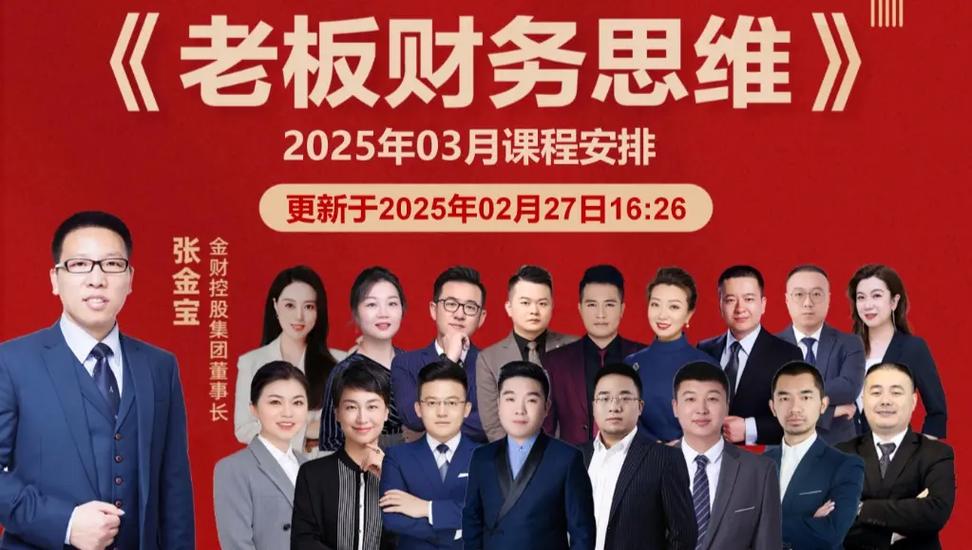 金财财务软件缩略图
