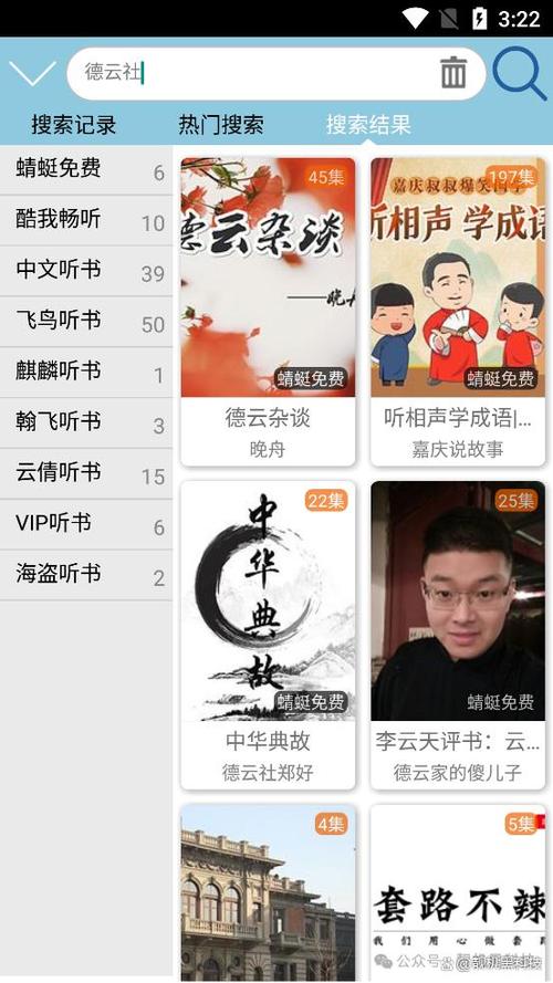 没有广告的听书软件游戏截图