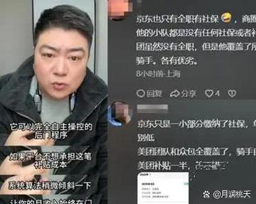 美团专送班次异常扣钱吗缩略图