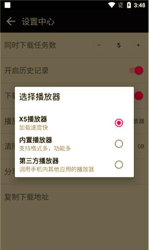 蟒蛇下载器官网缩略图
