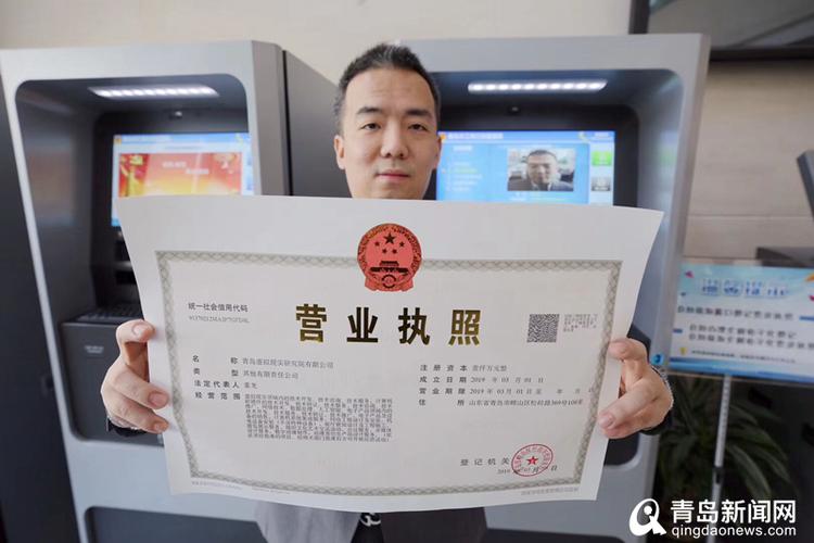 山东政务网怎么办营业执照缩略图