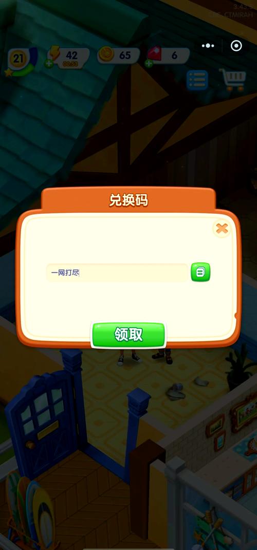 淘宝丸子餐厅2026礼包码